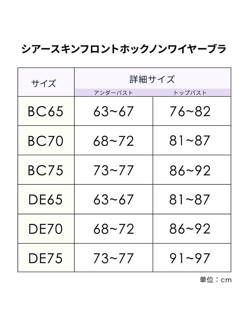 ノンワイヤーブラ, , hi-res