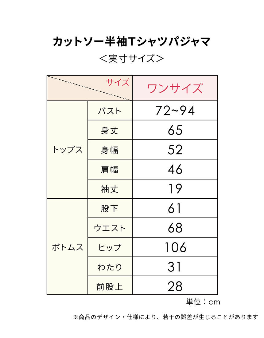 パジャマ, , hi-res