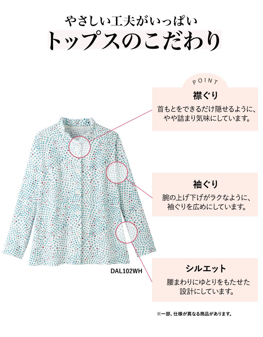 ワコール／らくラクパートナー ギンガムチェック柄のふんわり