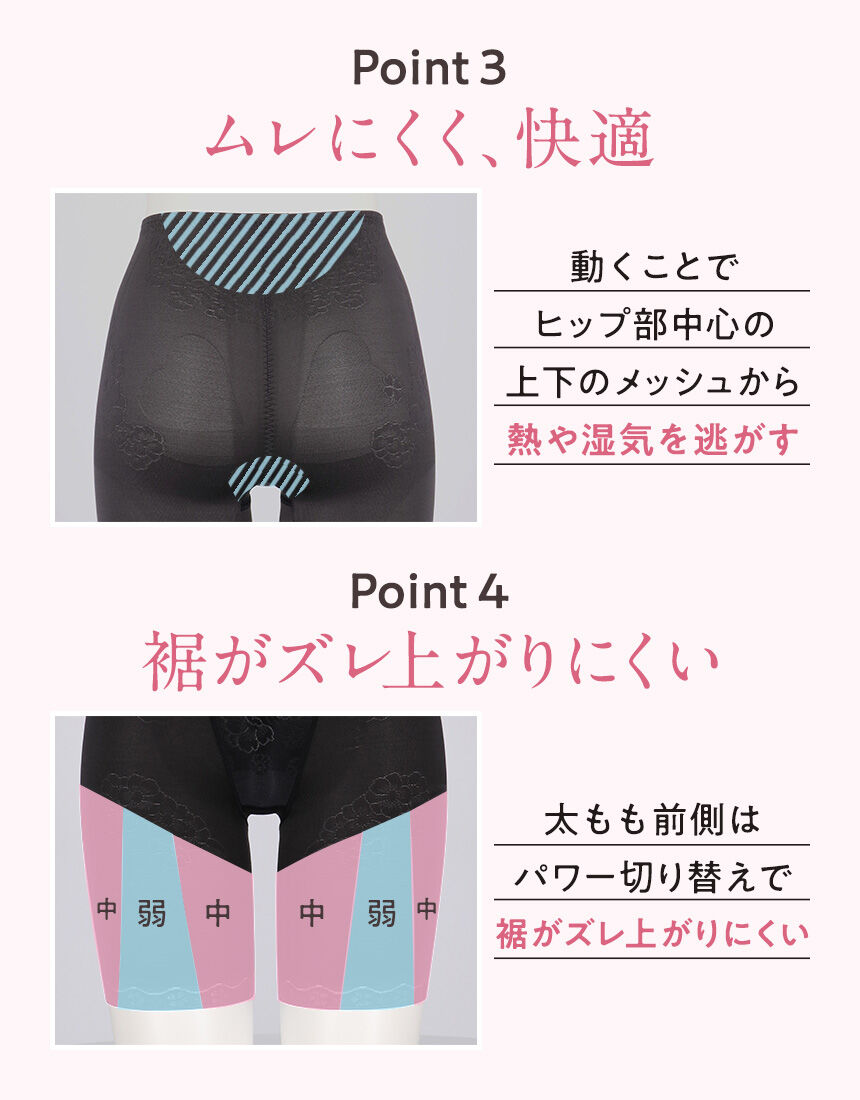 ウイング まるみのあるヒップラインに【キュッとアップパンツ