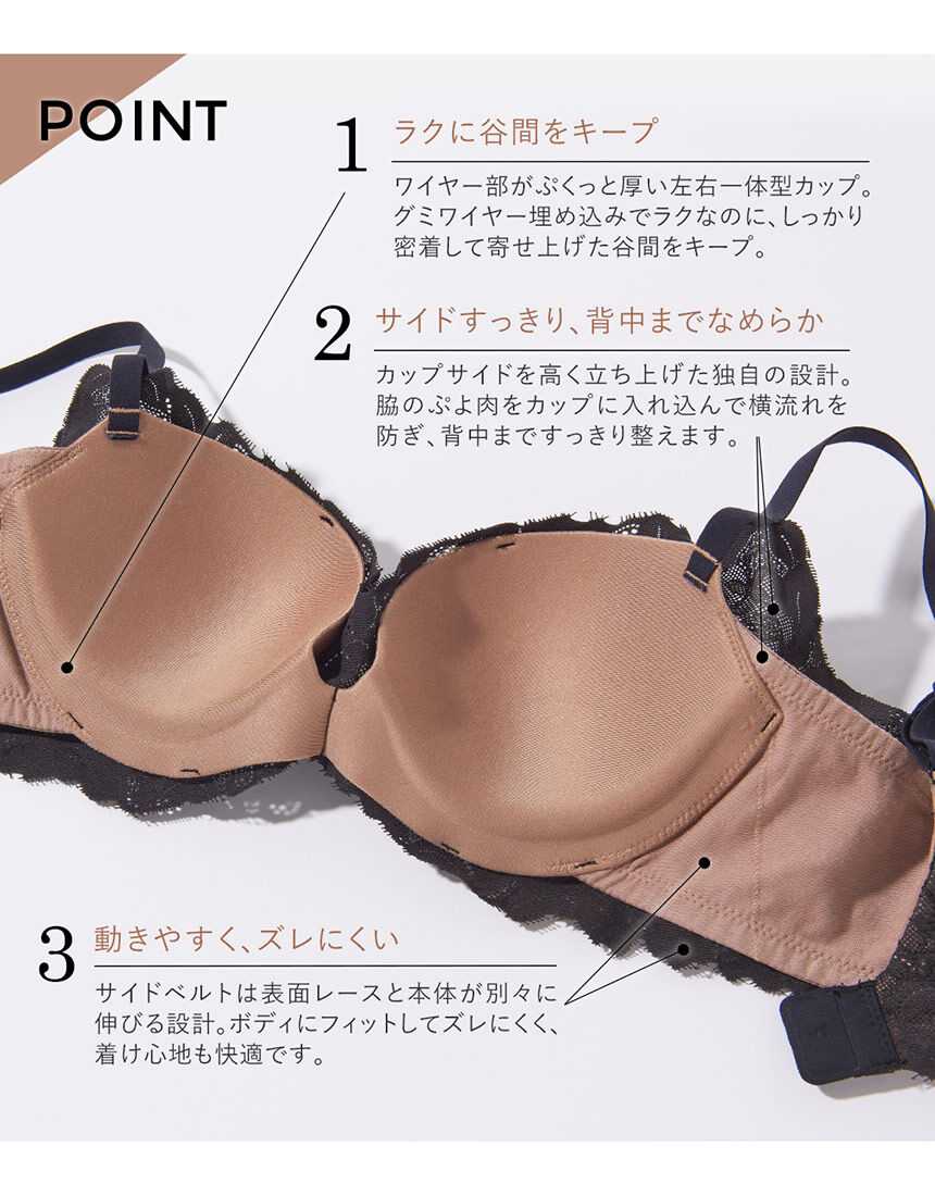 PEACH JOHN 【超脇高で谷間キープ。ずれないのに楽な着け心地