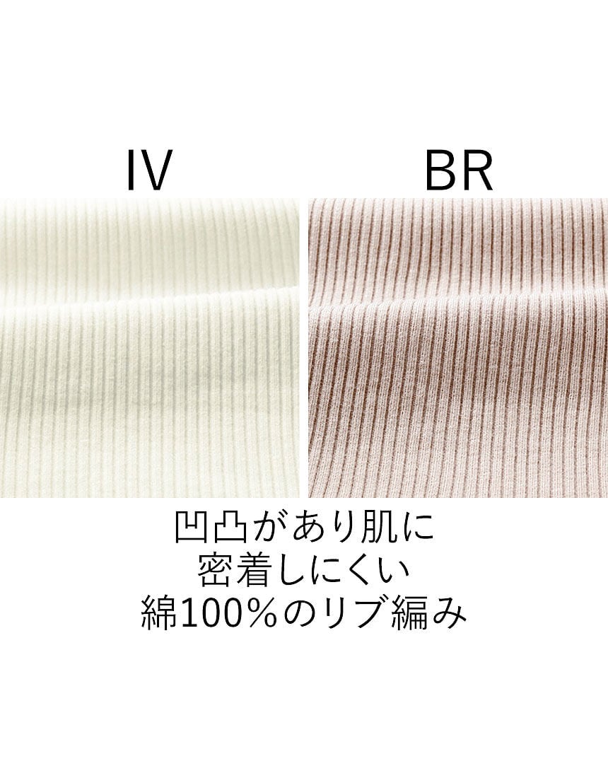 ワコール／ラブボディ 【セット組】 リブ編み肌着3分袖同色2枚組