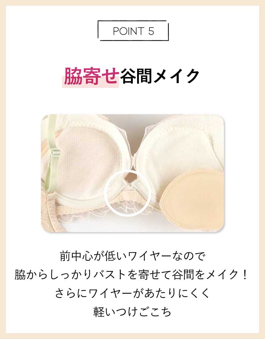 アンフィ 脇スッキリタイプ。グラマラス＆リッチな谷間をメイク
