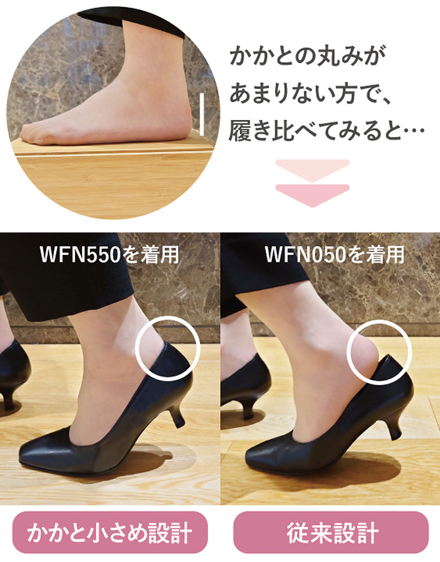 ワコール/サクセスウォーク かかと小さめ|サイズ多|3 ワコール/サクセスウォーク かかと小さめ|サイズ多|3