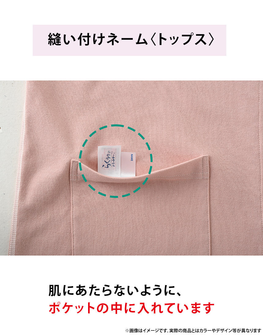 ワコール／らくラクパートナー やわらかな接結ニット素材・家庭用