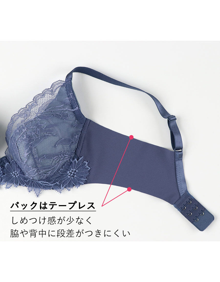 ワコール／ラゼ 脇高設計でまるみのあるふっくらデコルテ【アド