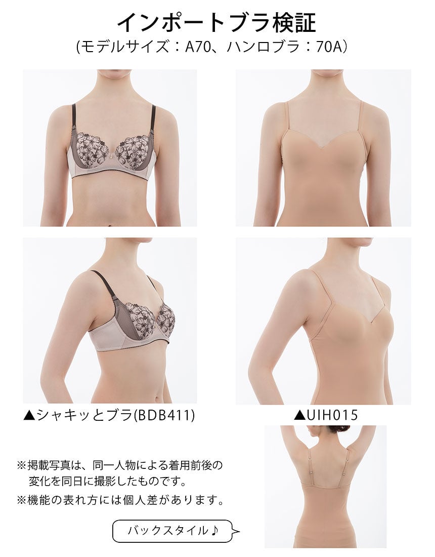 ハンロ 着ごこちのよさとシルエットが美しい カップ付きインナー