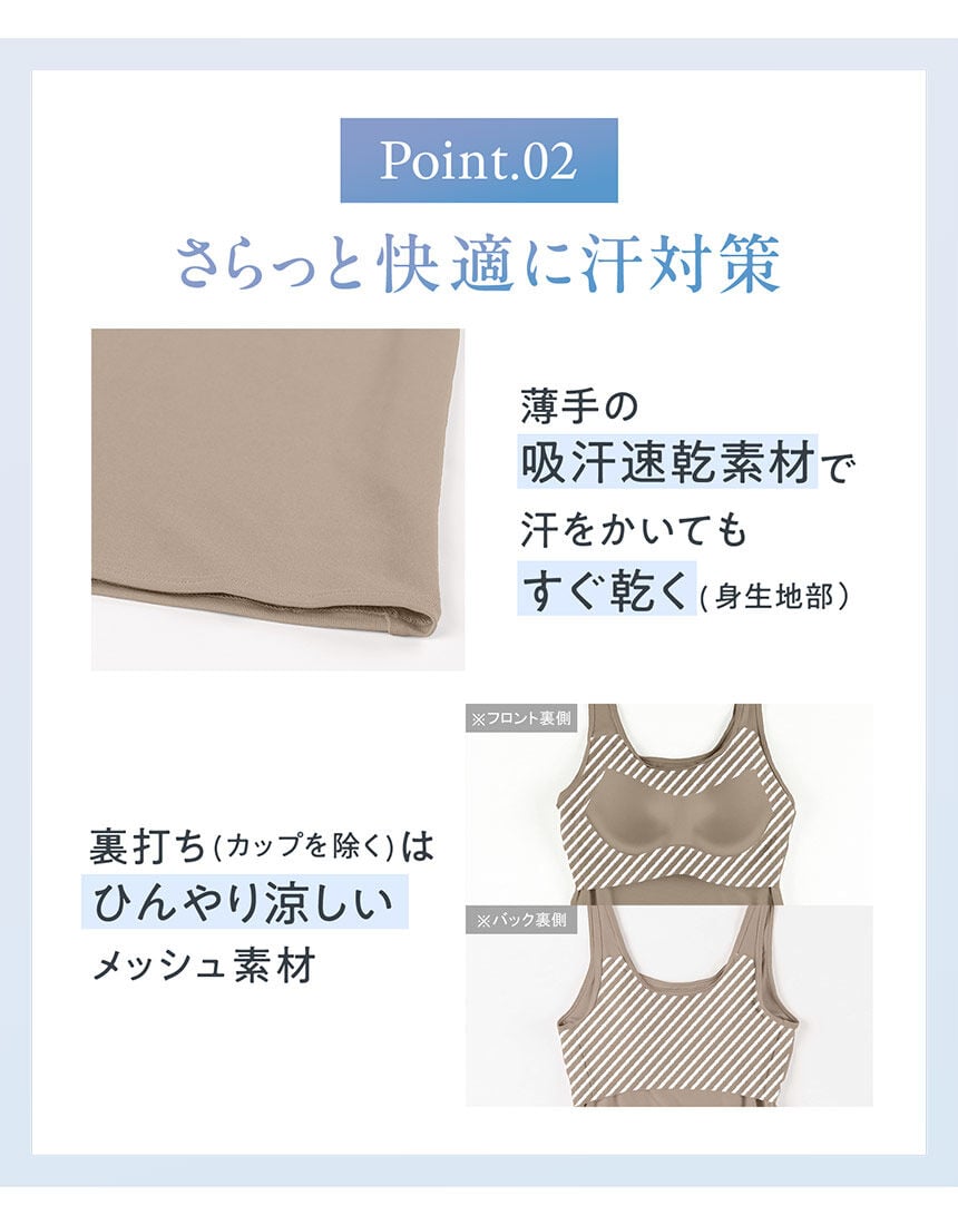 ウイング ブラトップ／吸汗速乾／S〜4L展開【シンクロブラトップ