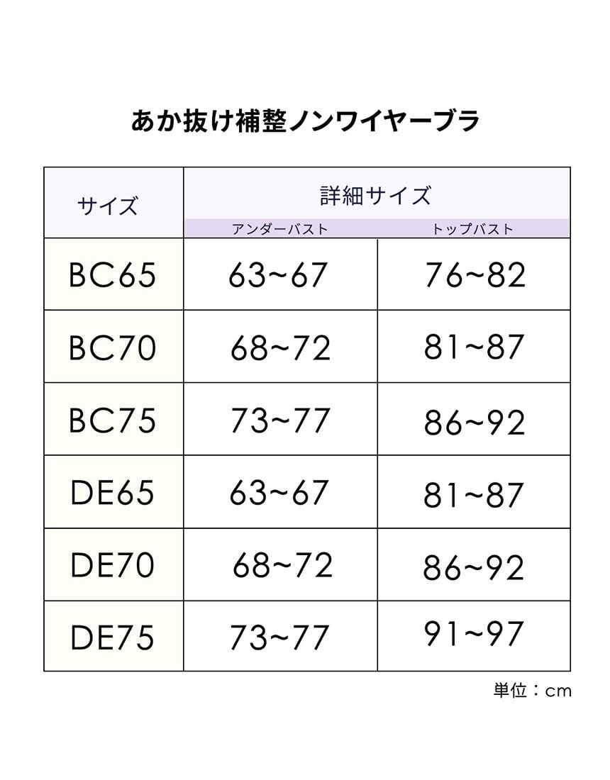 ノンワイヤーブラ, , hi-res