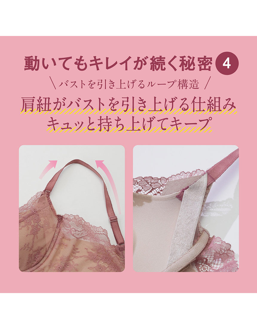 ルシアン 【メイクキープ】脇肉を逃さずキャッチ ノンワイヤー