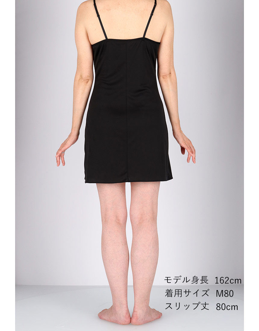 ワコール 【環境配慮】スムージング スリップ SDA220｜ワコール直営の