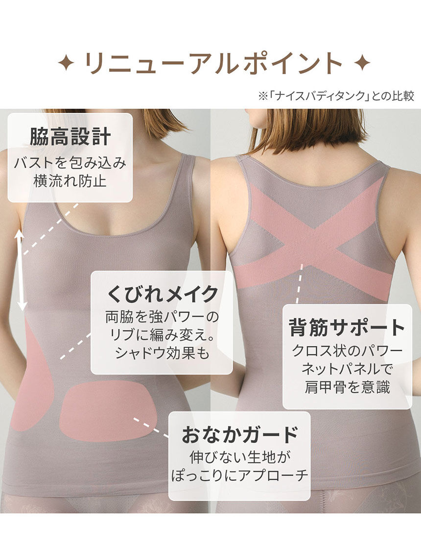 PEACH JOHN 【補整・脇高】クロス補強で背筋をサポート。脇高設計で