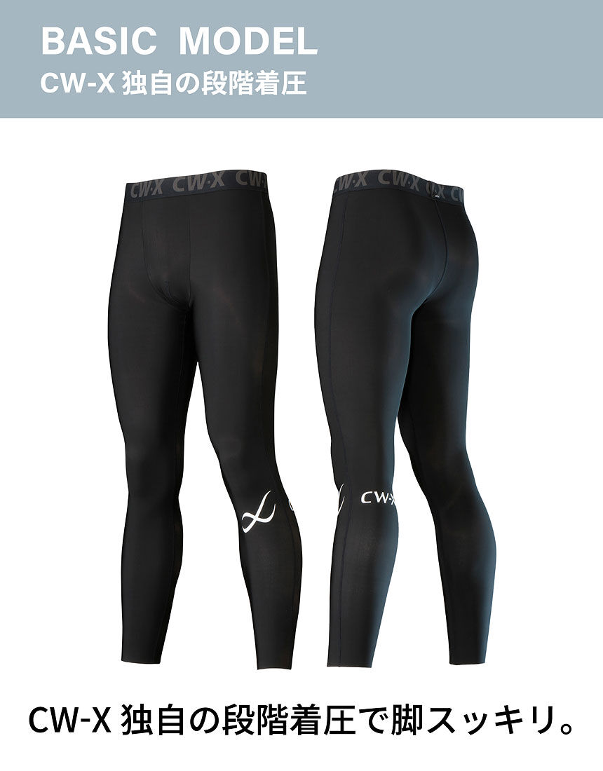 CW-X CW−X独自の段階着圧|フィットネス・トレーニング CW-X CW−X独自の段階着圧|フィットネス・トレーニング