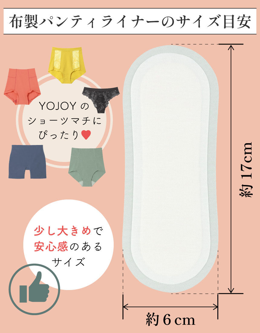 パンティライナー, , hi-res