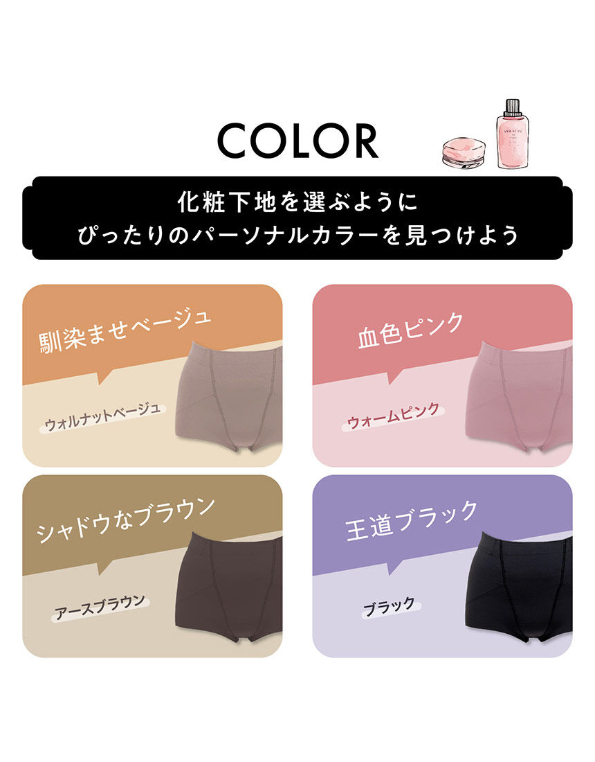 ルシアン メイクキープボトム ガードル（ショート丈） GLC034