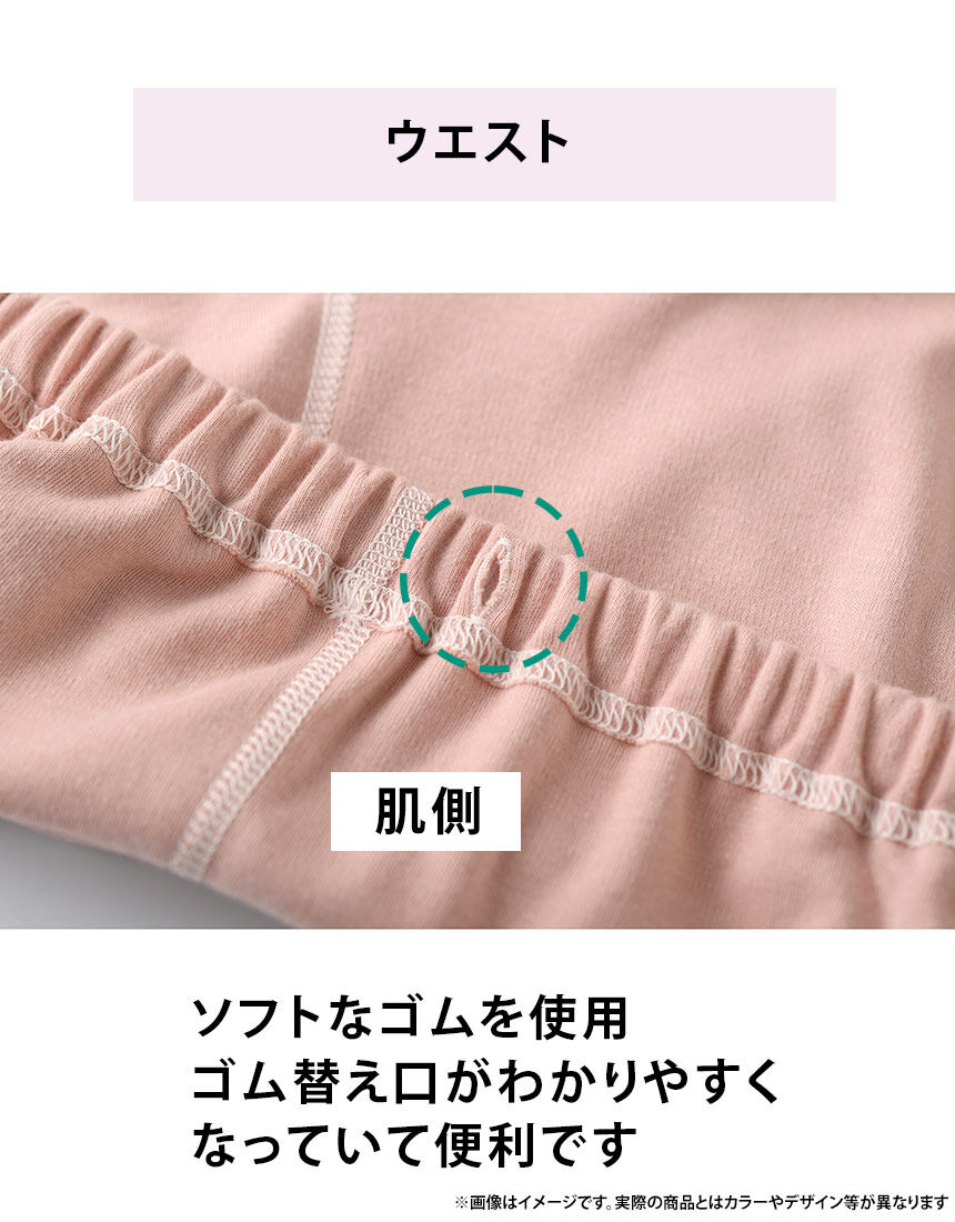 ワコール／らくラクパートナー やわらかな接結ニット素材・家庭用