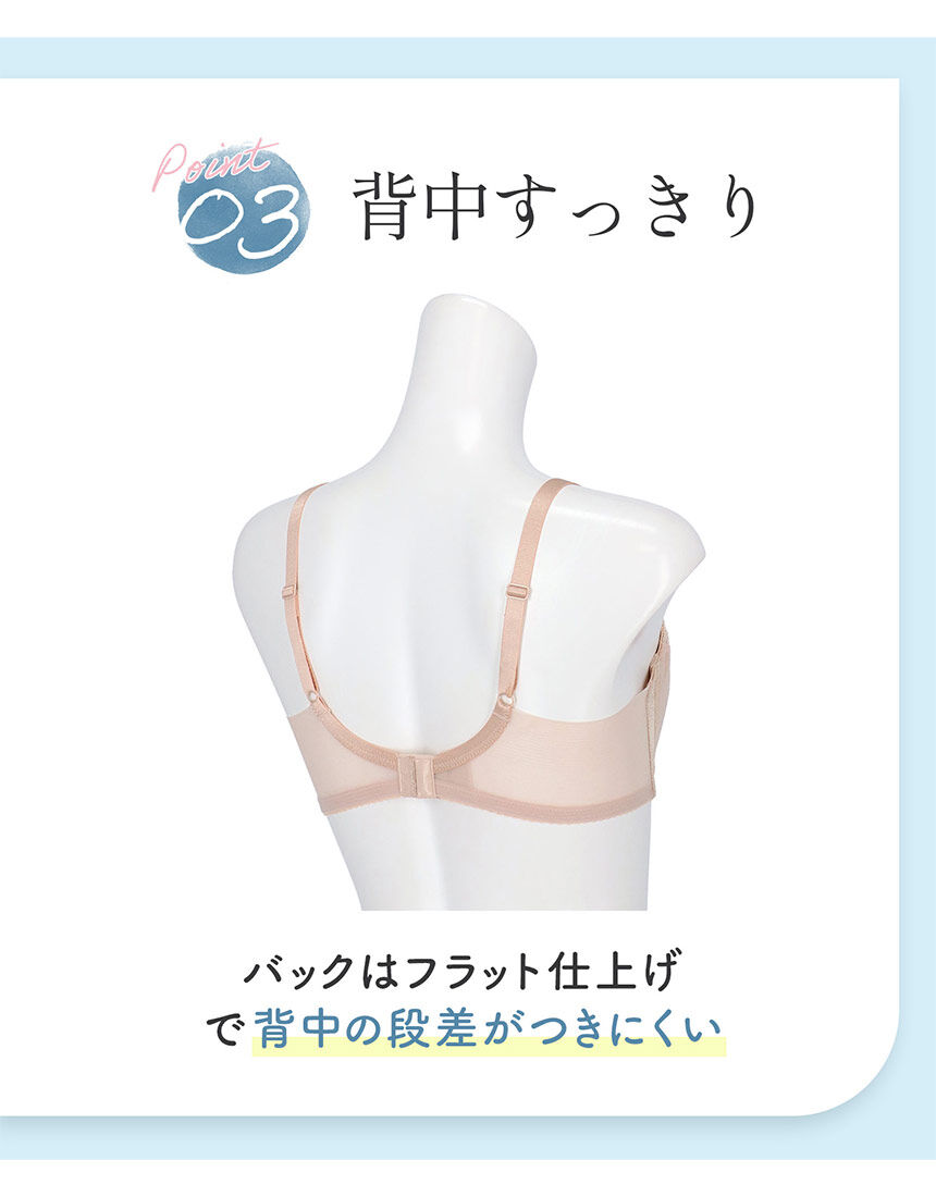 ウイング 【さらっと快適】安定感のある夏対応のフルカップブラ【夏の
