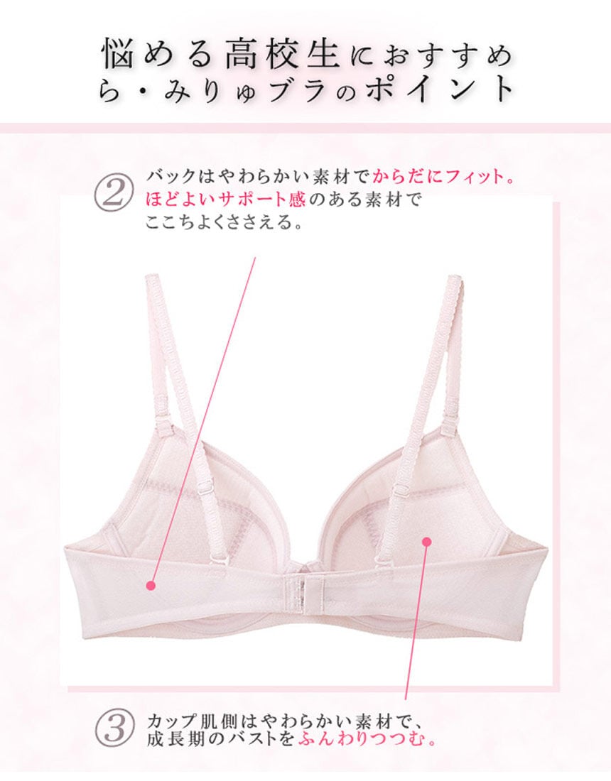 ジュニアブラジャー, , hi-res