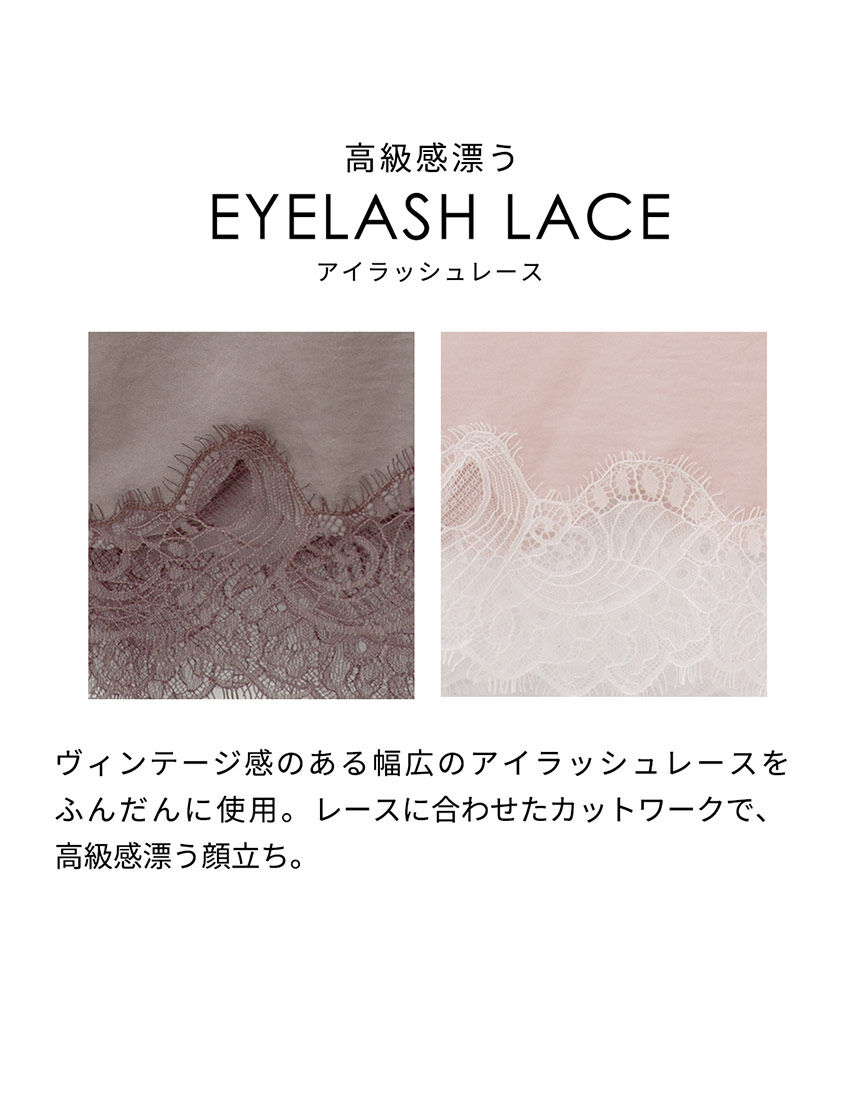 SALON by PEACH JOHN 【リラックスタイムを格上げする、ラグジュアリー