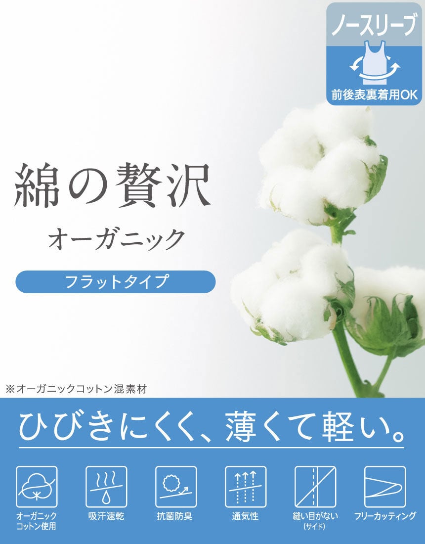 ノースリーブ, , hi-res