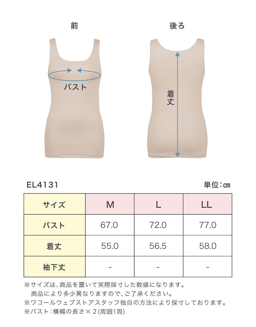 ノースリーブ, , hi-res