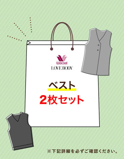 ベスト　２枚セット, , main