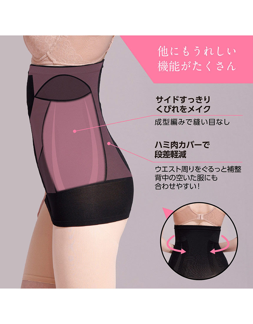 ルシアン Power Shapeウエストニッパー ウエストニッパー