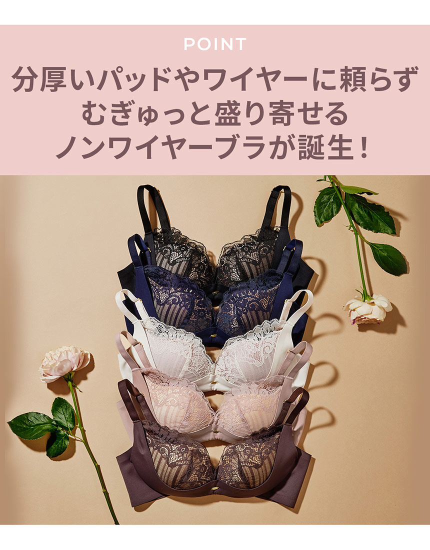 PEACH JOHN 【ノンワイヤー・盛りブラ】パッドに頼らず自胸で盛れる