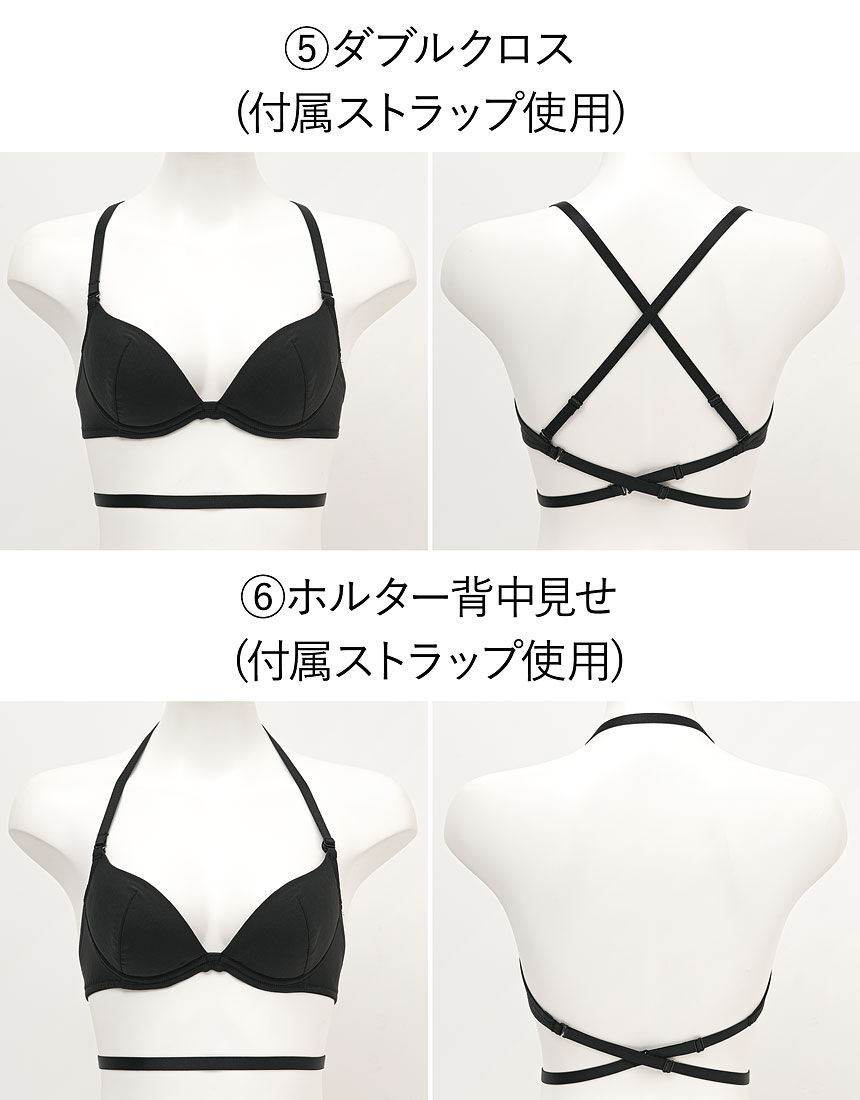 ワコール_ウェブストア限定 着こなし6WAY ストラップを自由