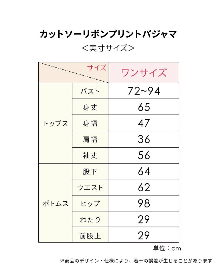 パジャマ, , hi-res