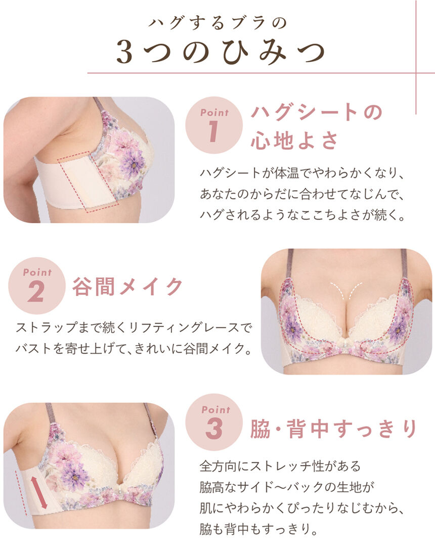 ワコール 【人気カラー再入荷！】ハグするブラ ここちよさ続く 3／4