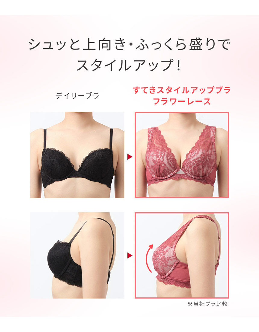 PEACH JOHN 優美な縦長カップデザイン。上向きバストで劇的スタイル