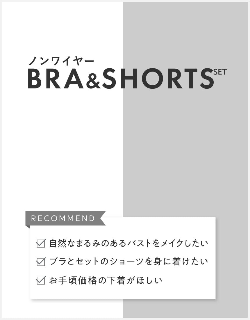 ブラ＆ショーツセット, , hi-res