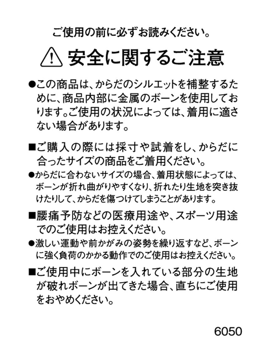 ワコール 高補整ボディセパ ボディシェイパー AQA700｜ワコール直営の
