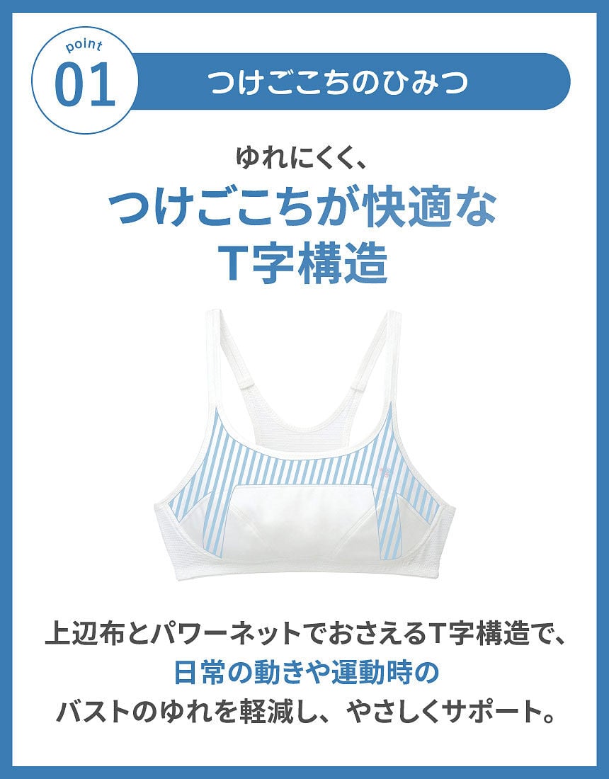 ジュニアノンワイヤーブラ, , hi-res