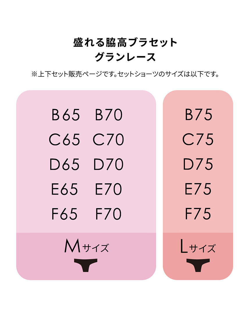 PEACH JOHN 【ブラセット】脇のぷよ肉をスムーズに整える脇高設計。盛
