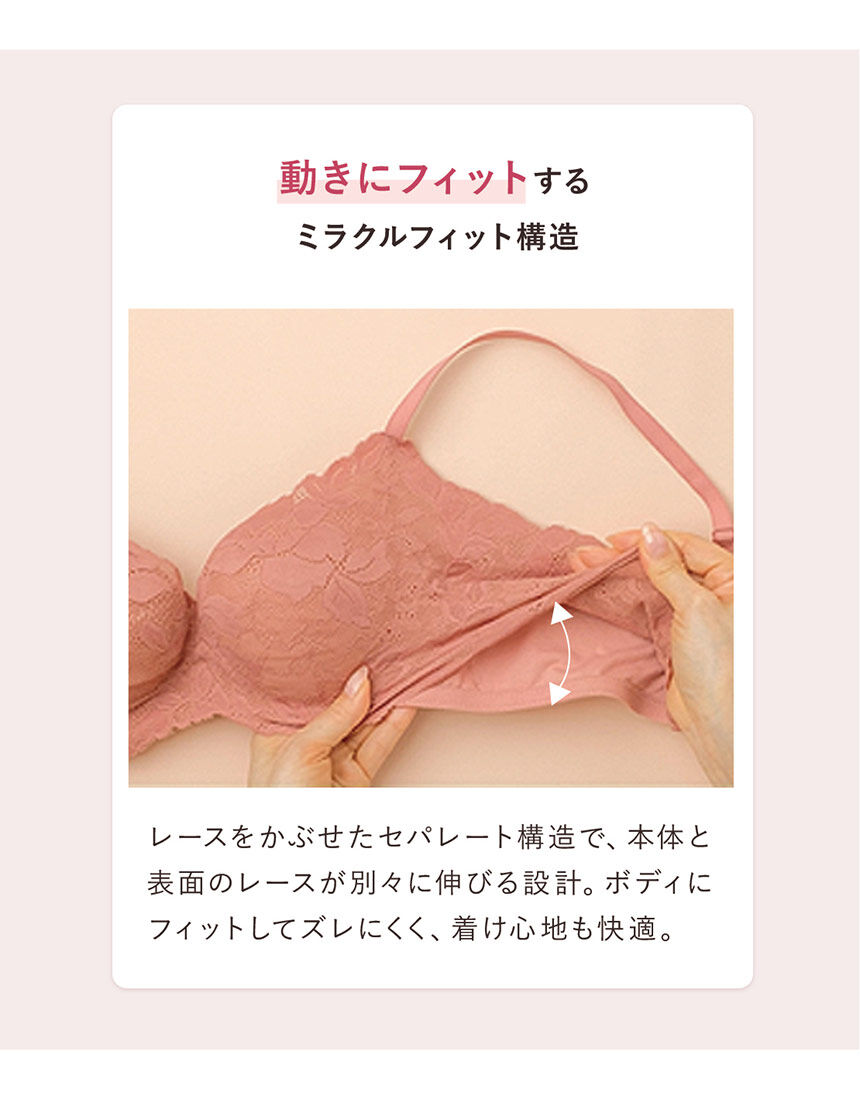 PEACH JOHN 【超脇高で谷間キープ。ずれないのに楽な着け心地