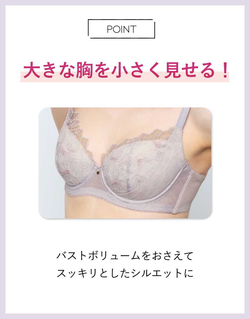 アンフィ 大きな胸を小さく見せる【ミニマイザーブラ】 3/4 アンフィ 大きな胸を小さく見せる【ミニマイザーブラ】 3/4