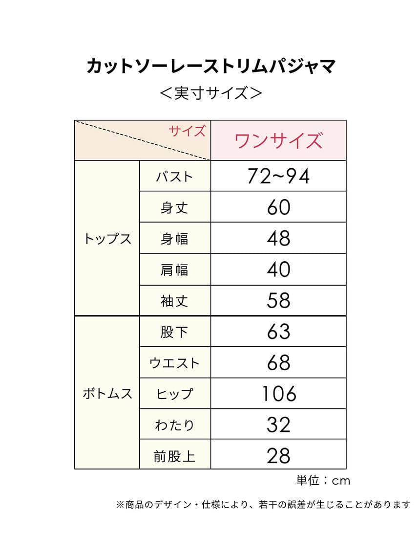 パジャマ, , hi-res