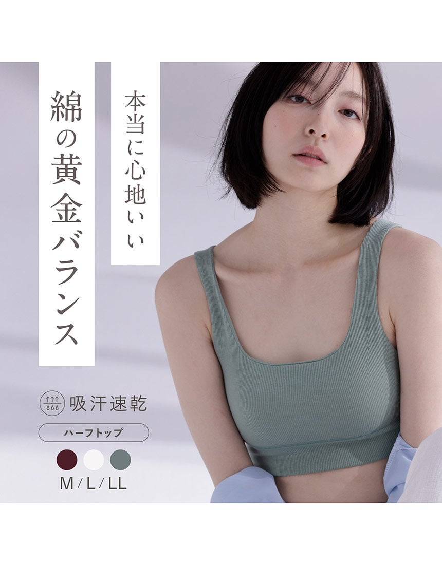 ハーフトップ, , hi-res