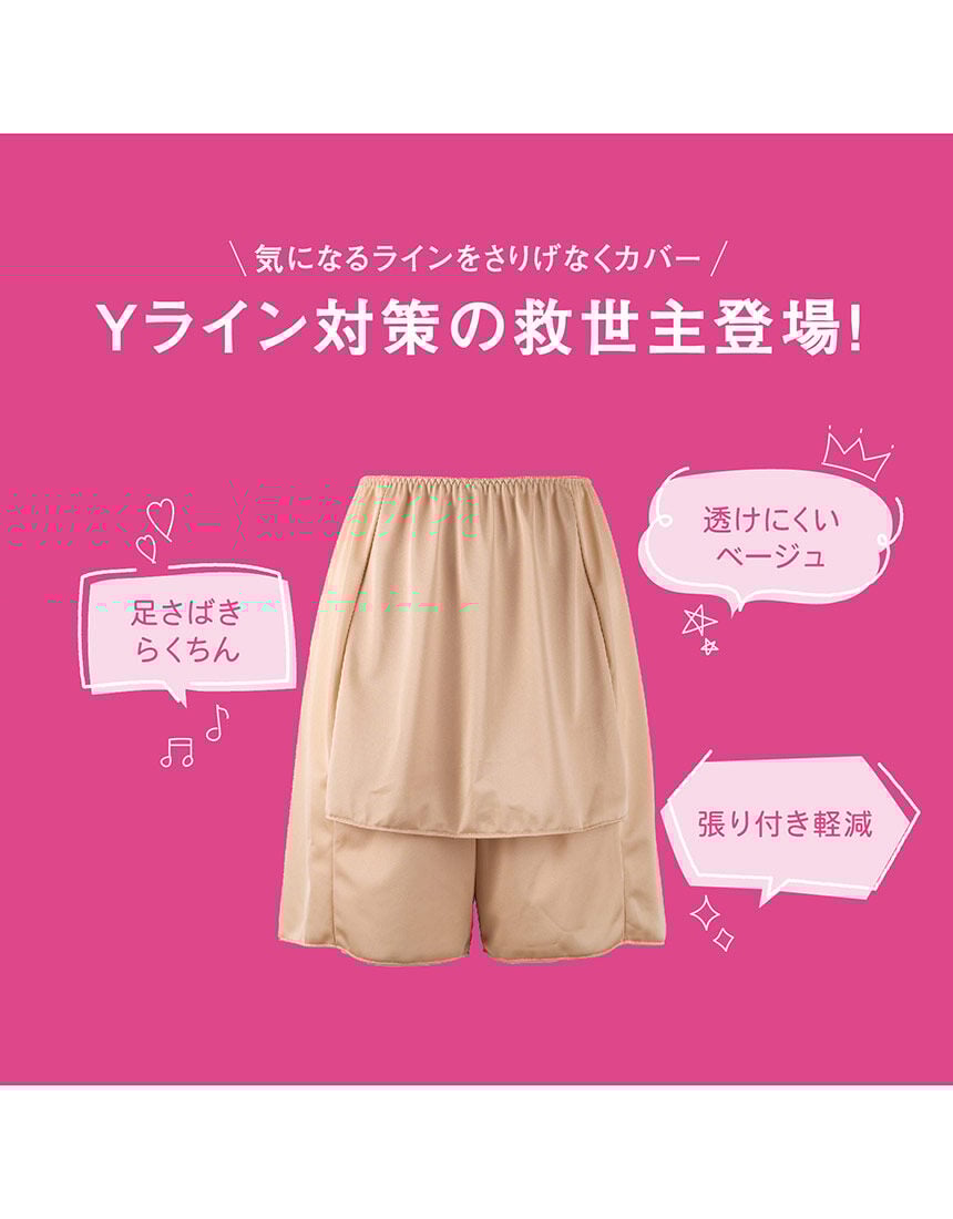 ペチパンツ, , hi-res