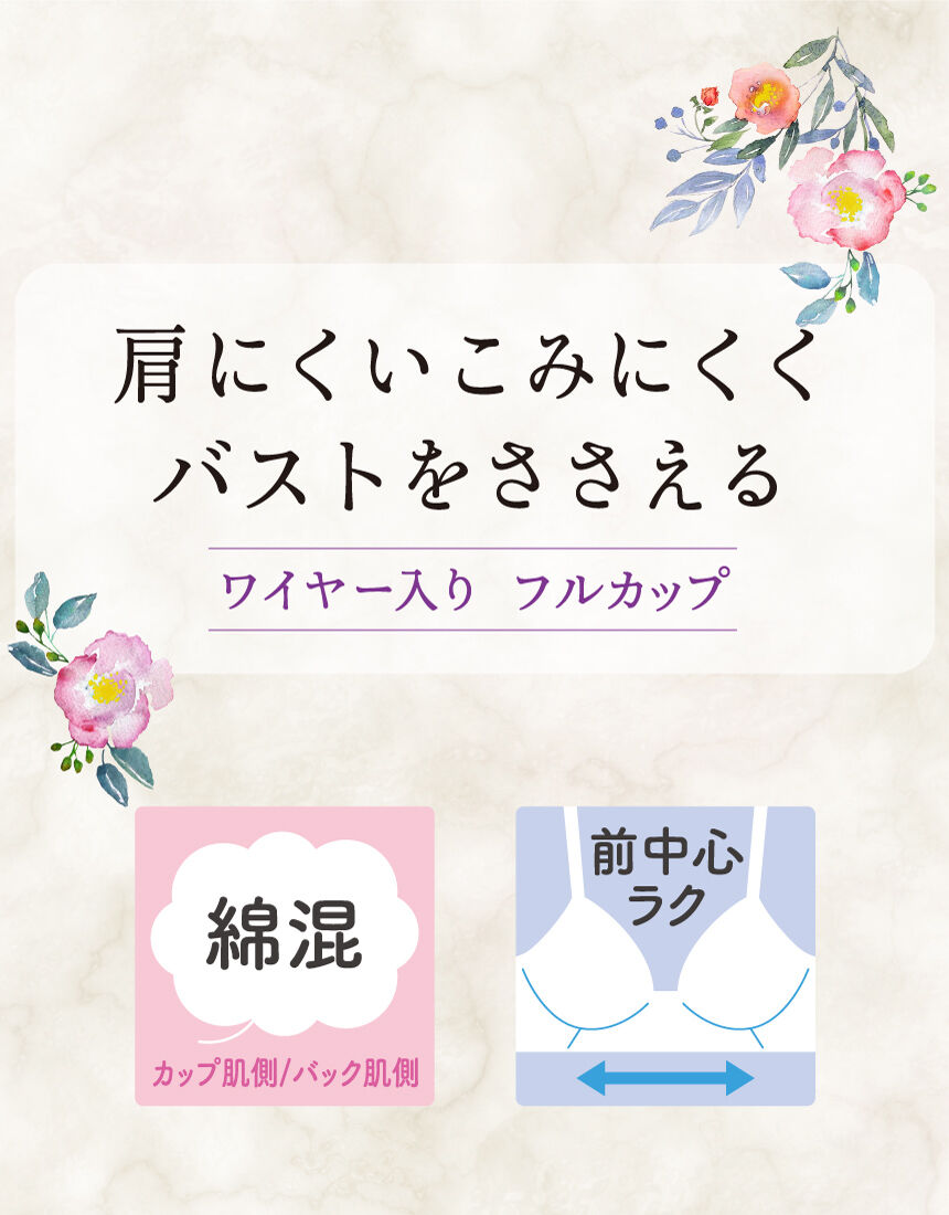 フルカップブラ, , hi-res