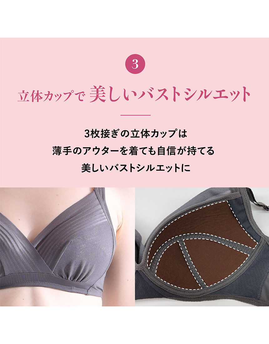 エナメル　ブラ　パラパラ ルシアン BBスムーザー 段差がつきにくいカラダに ノン