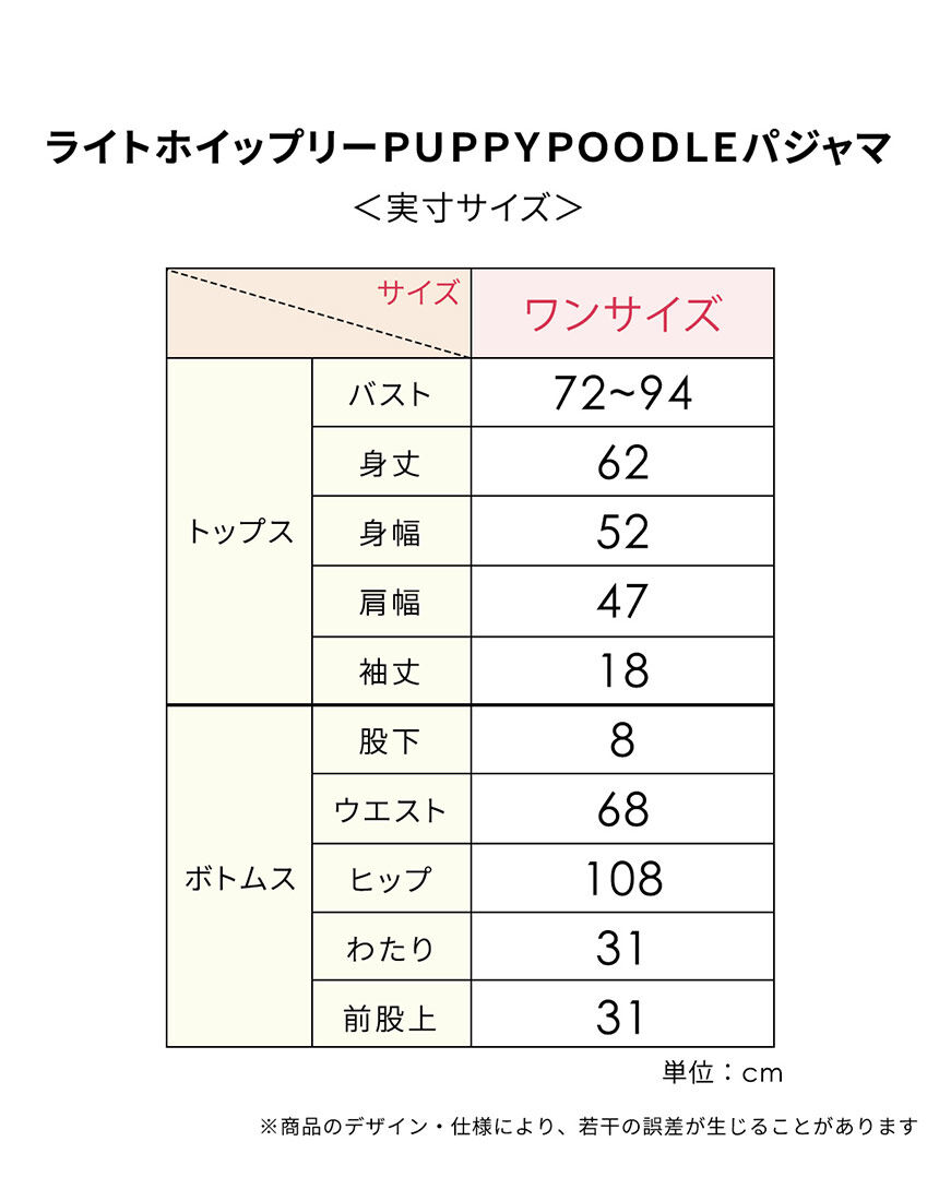 パジャマ, , hi-res