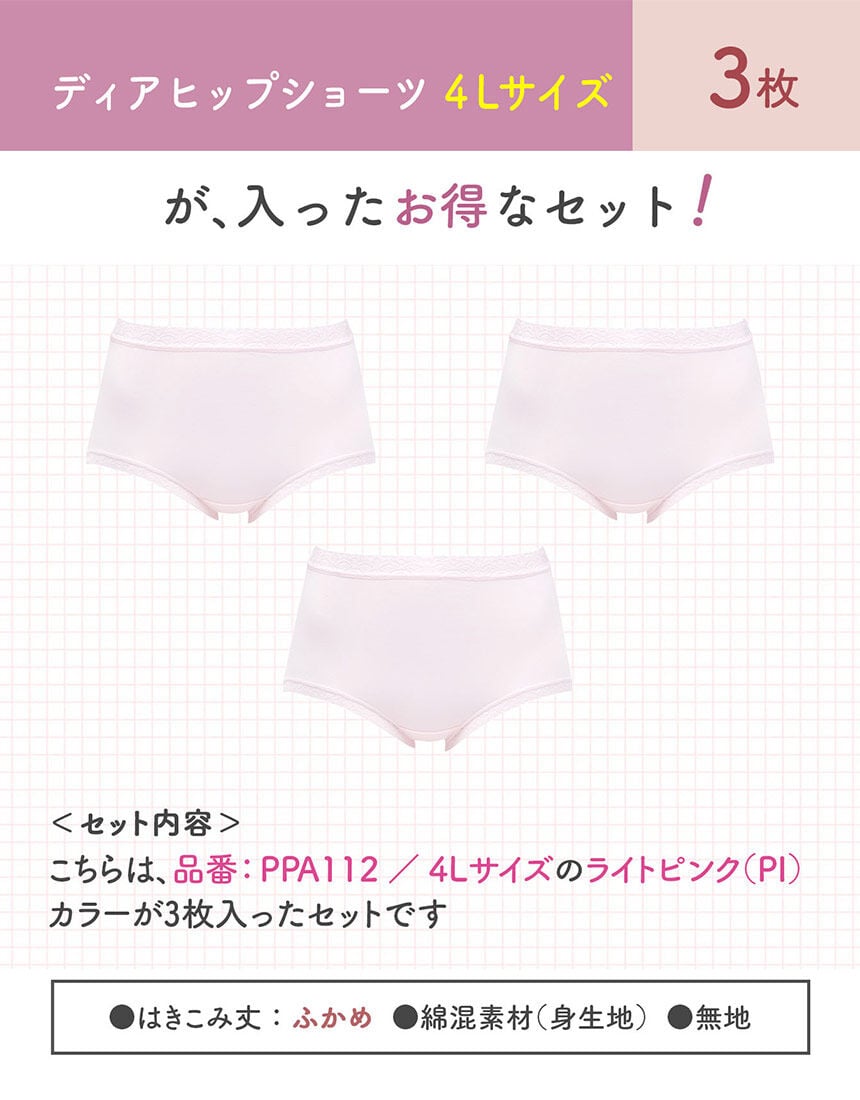 ショーツ３枚セット, , hi-res