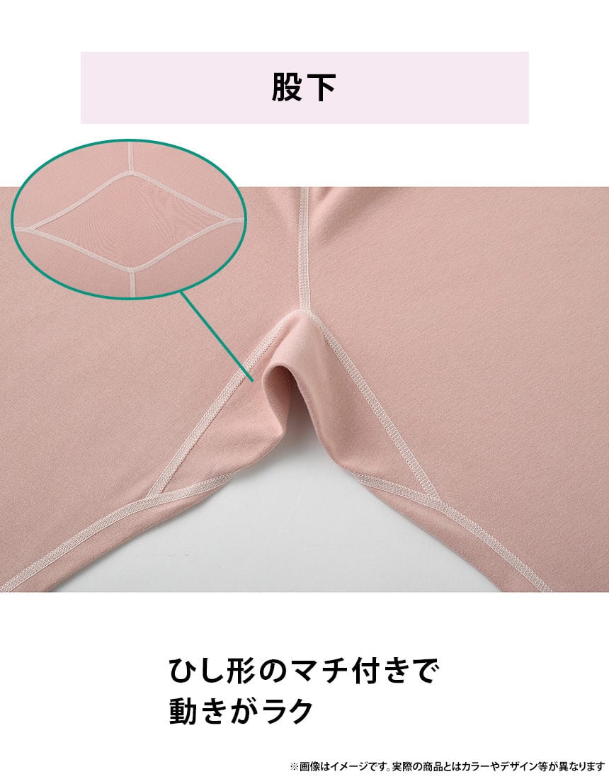 ワコール／らくラクパートナー 肌側パイル・家庭用タンブル乾燥機対応