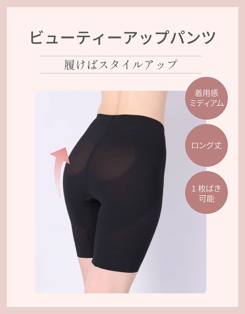 ウイング／フフ ヒップを寄せ集めて立体的に♪おなかすっきり