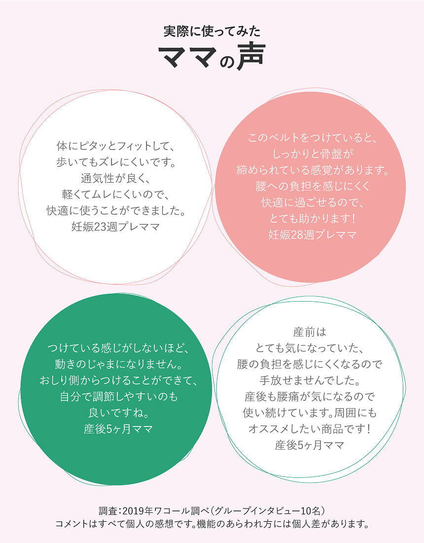 骨盤ベルト, , hi-res