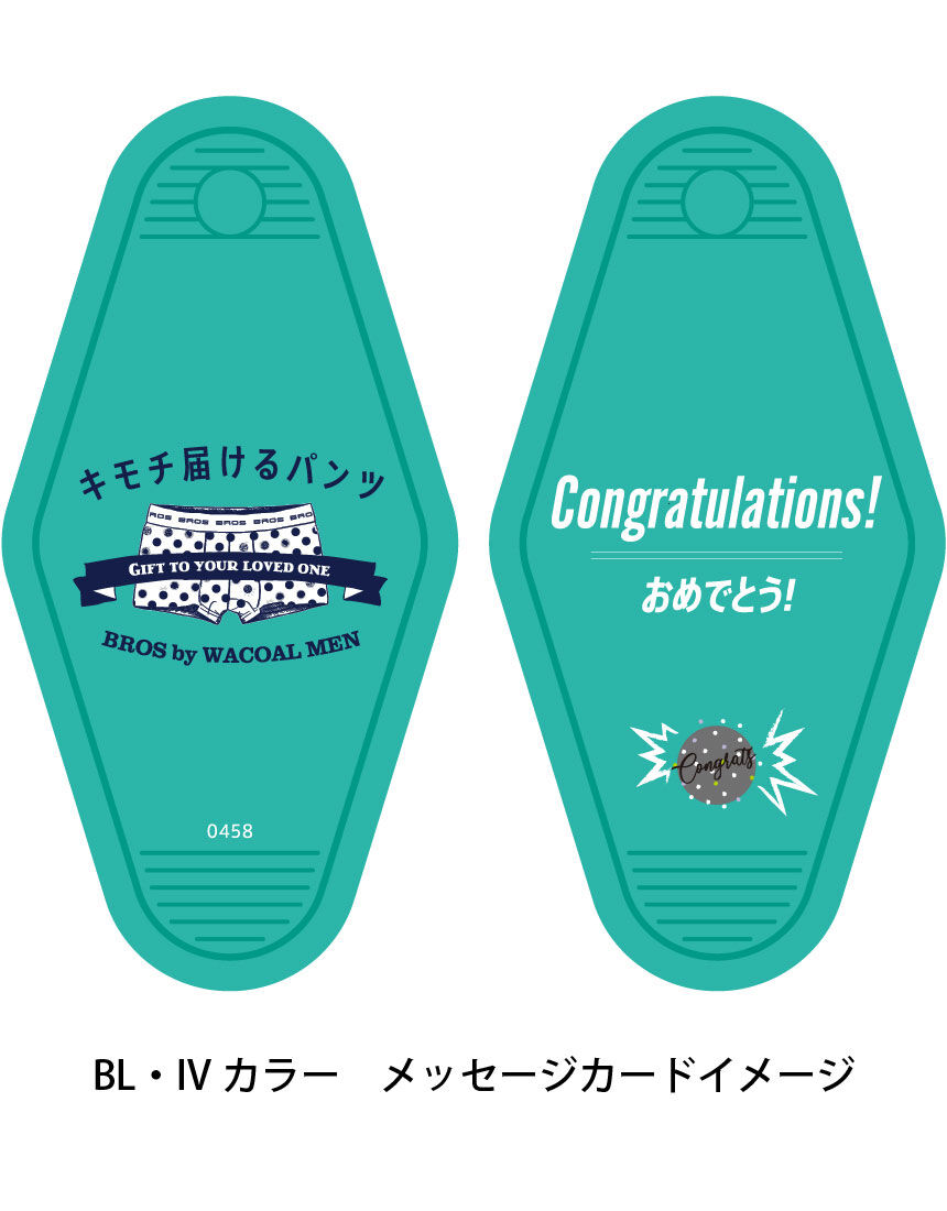 ブロス バイ ワコールメン 【メッセージカード付】プレゼントにおすすめの「キモチ届けるパンツ」。立体フロントで、快適キープ。 ボクサーパンツ（前閉じ）  GT3424｜ワコール直営の公式下着通販サイト ワコールウェブストア