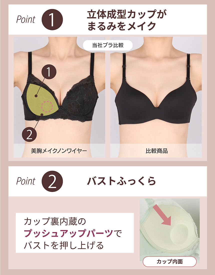 ３／４カップブラ（ノンワイヤーブラ）, , hi-res